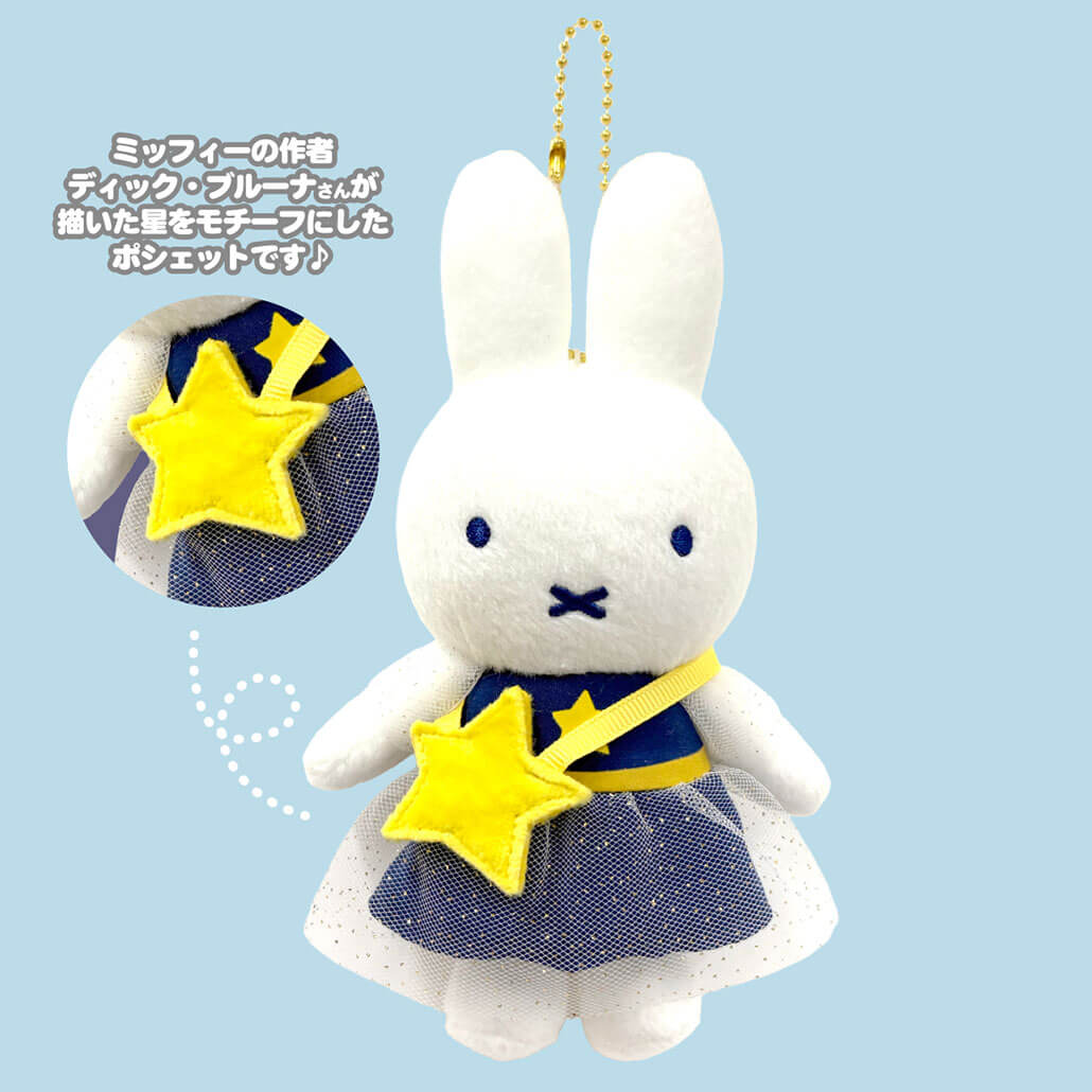 新貨到店 Miffy Style獨家 [日本直送] 東京晴空塔城Solamachi限定 星光Miffy掛件 售完即止