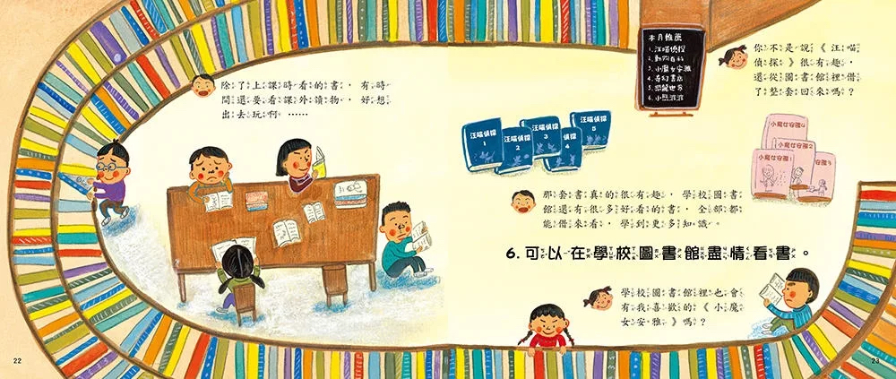 （福利品）為什麼要上學的12個理由