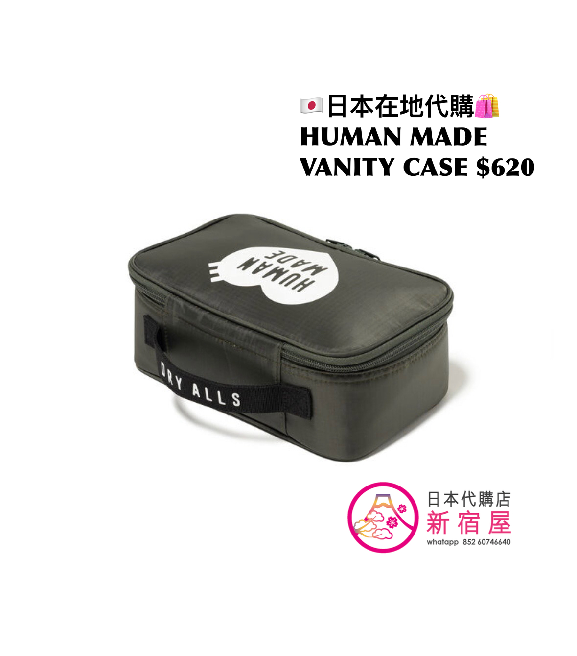 HUMAN MADE HANDLE POUCH/ VANITY CASE/ ORGANIZER POUCH 