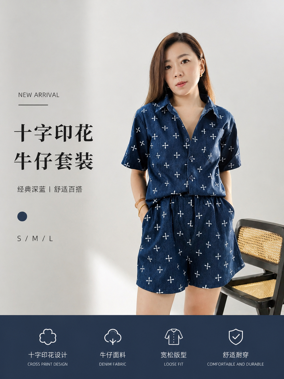 22070 PREMIUM  JEANS SET 