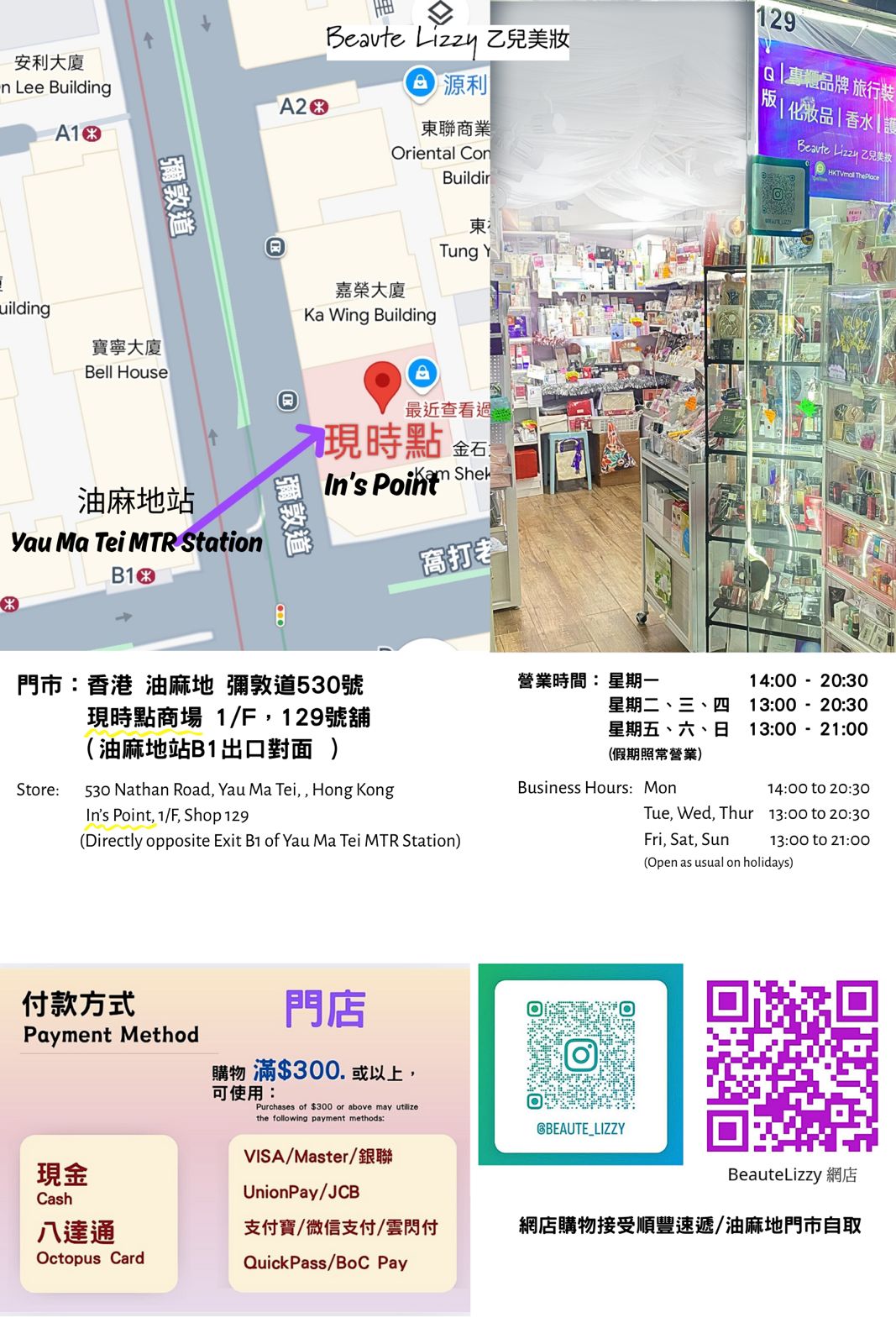 🩷門市營業時間 