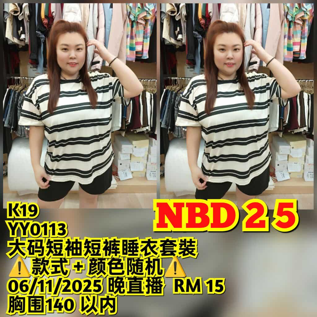 NBD25 YY0113 大码短袖短裤睡衣套装（款式颜色随机⚠️）（胸围 140CM以内）