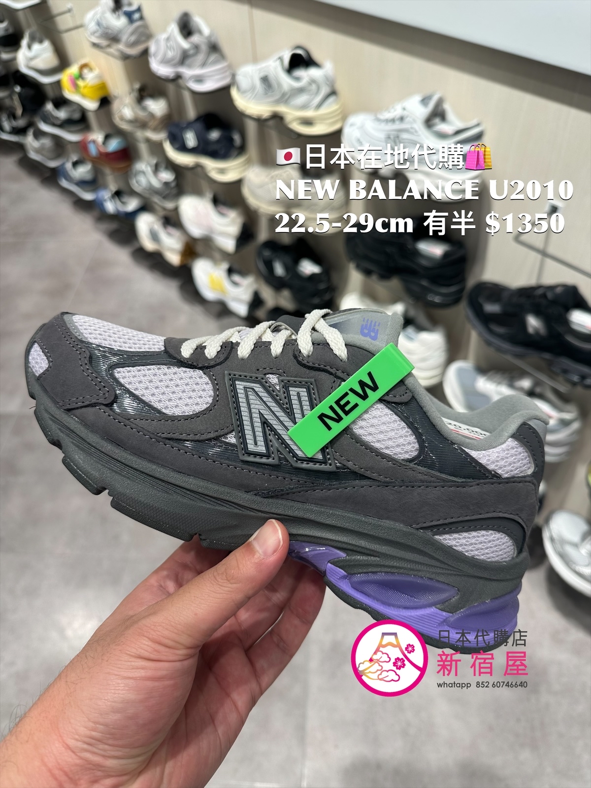 NEW BALANCE U2010