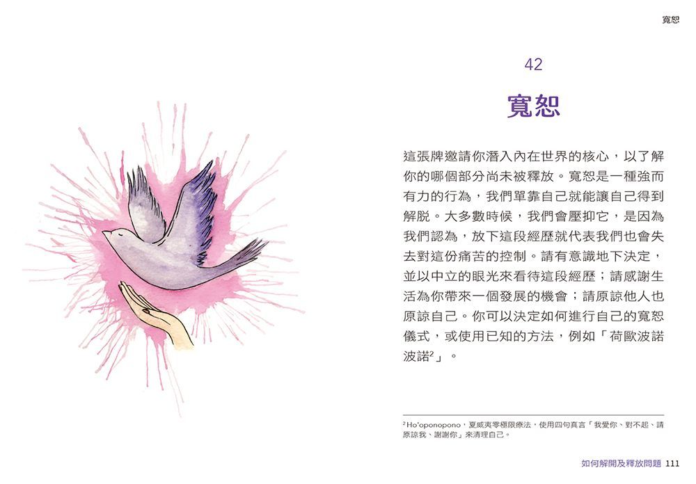釋放情緒阻塞：安卡神諭卡