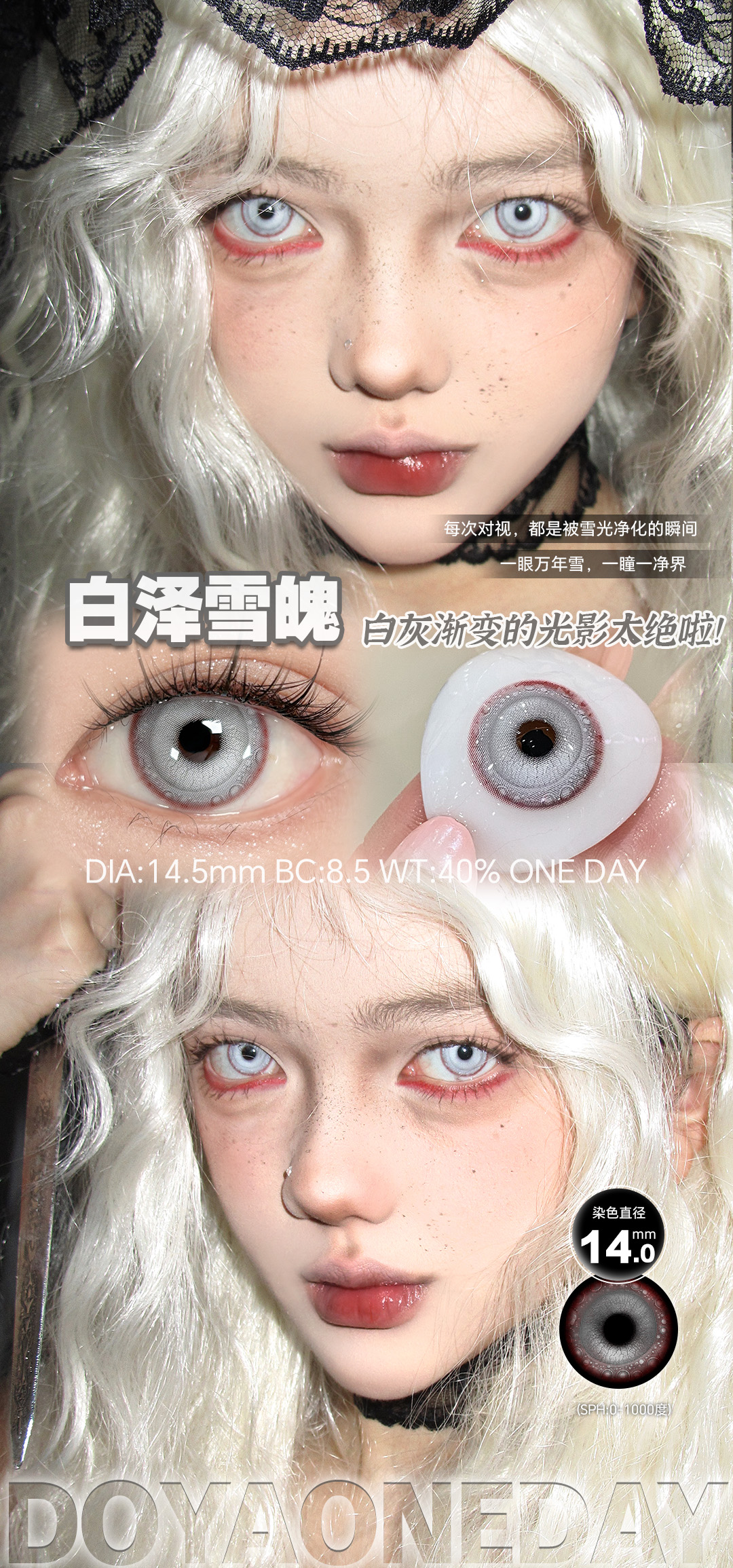 Doya 日拋2片 山海經系列