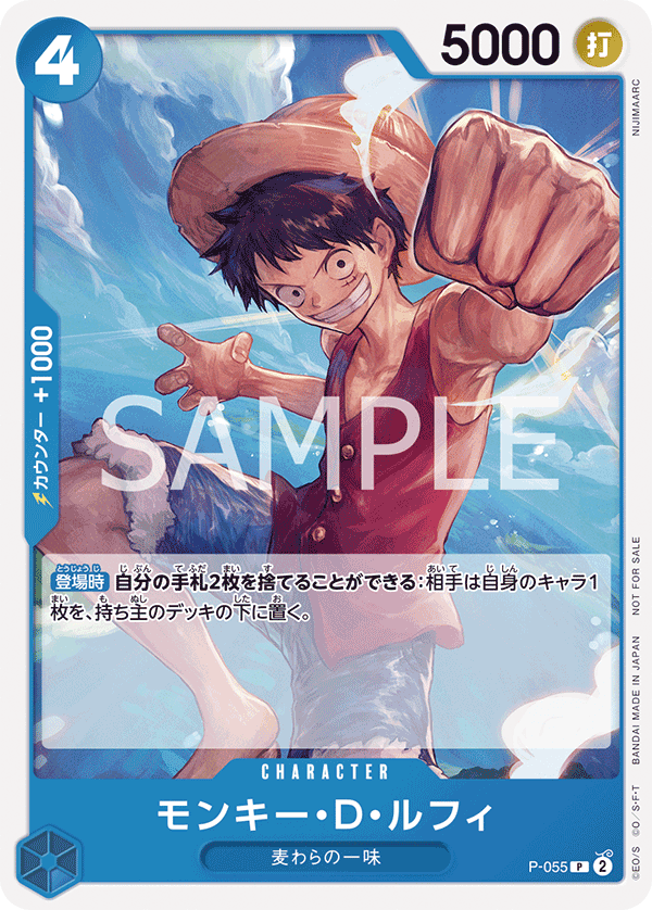 One Piece TCG Card Game - P-014 (P) Monkey.D.Luffy 