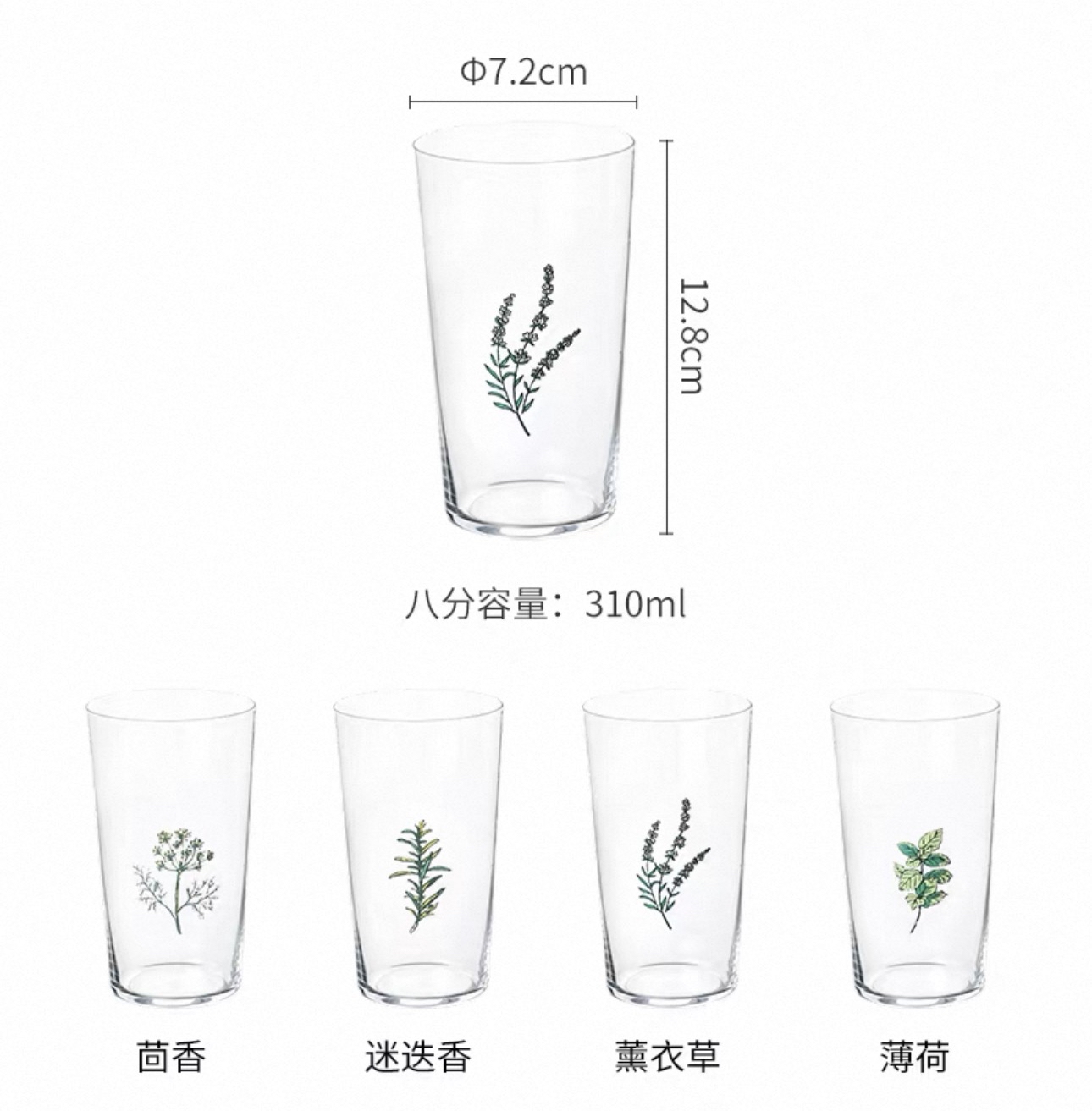 日本霜山草本系列玻璃杯