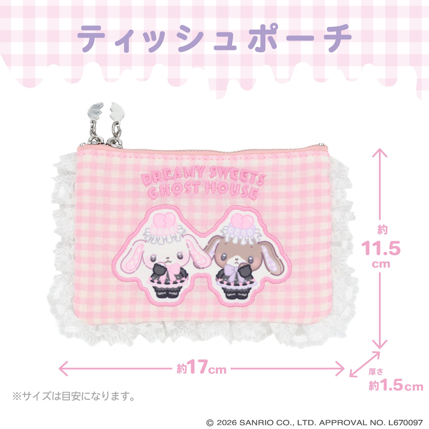 🌸 【預訂】Tissue Pouch - DREAMY SWEETS GHOST HOUSE