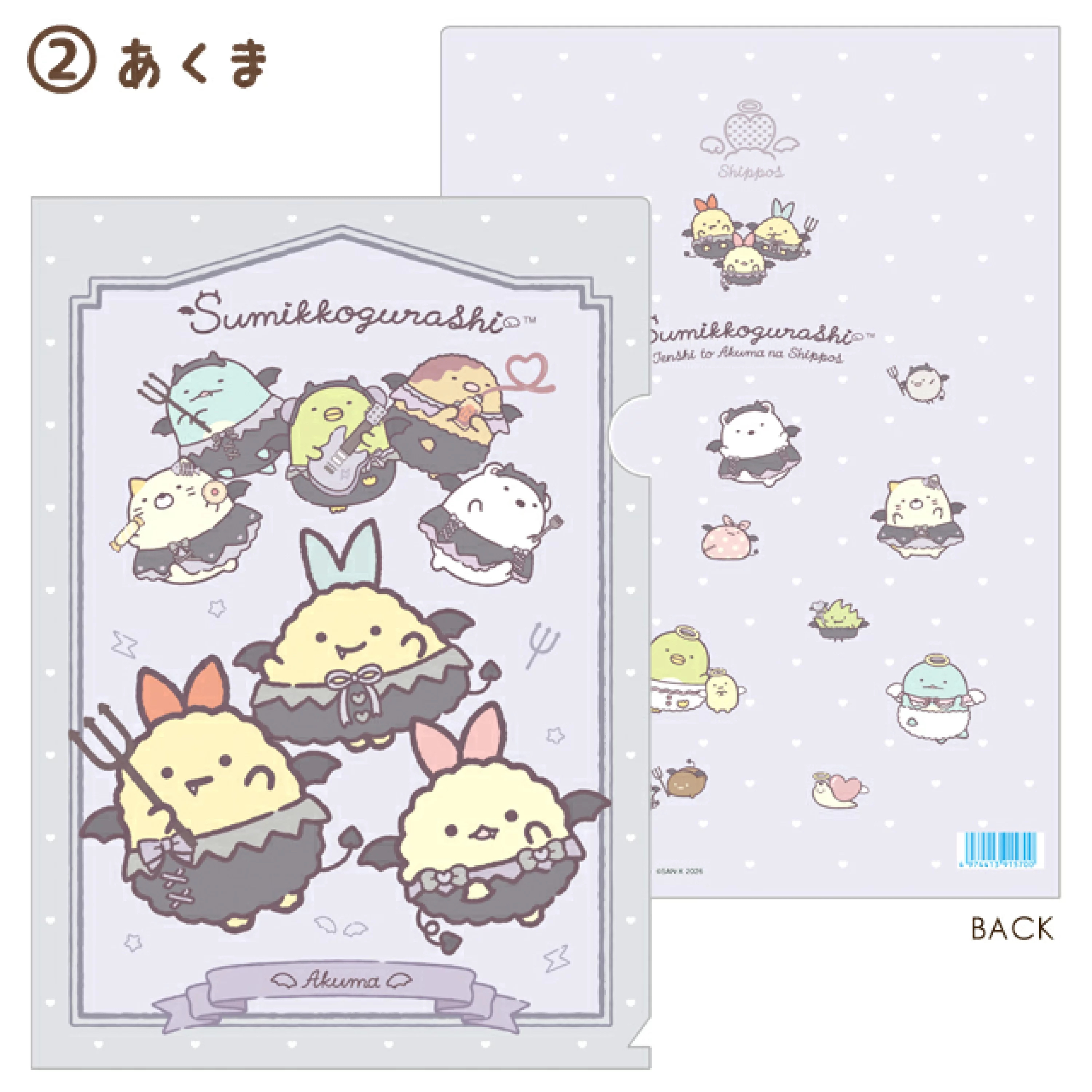 角落生物 A4FILE｜現貨