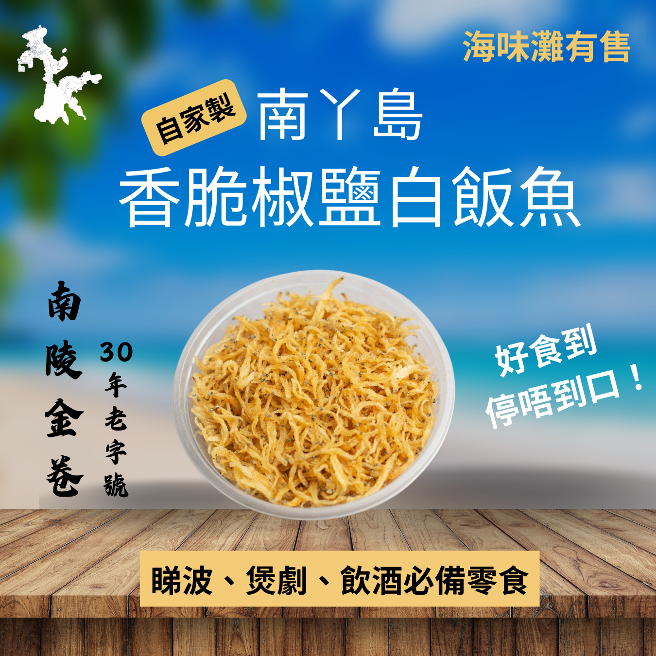 微醺時光組合