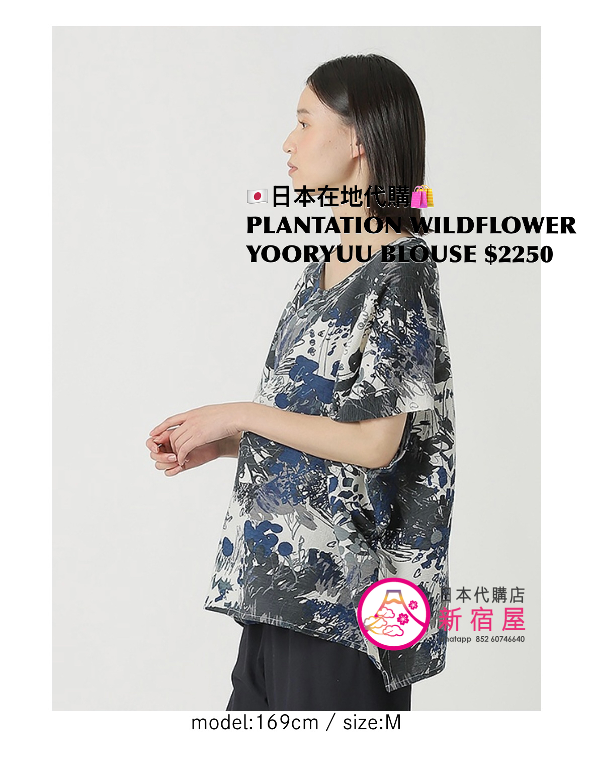 PLANTATION WILDFLOWER YOORYUU BLOUSE 