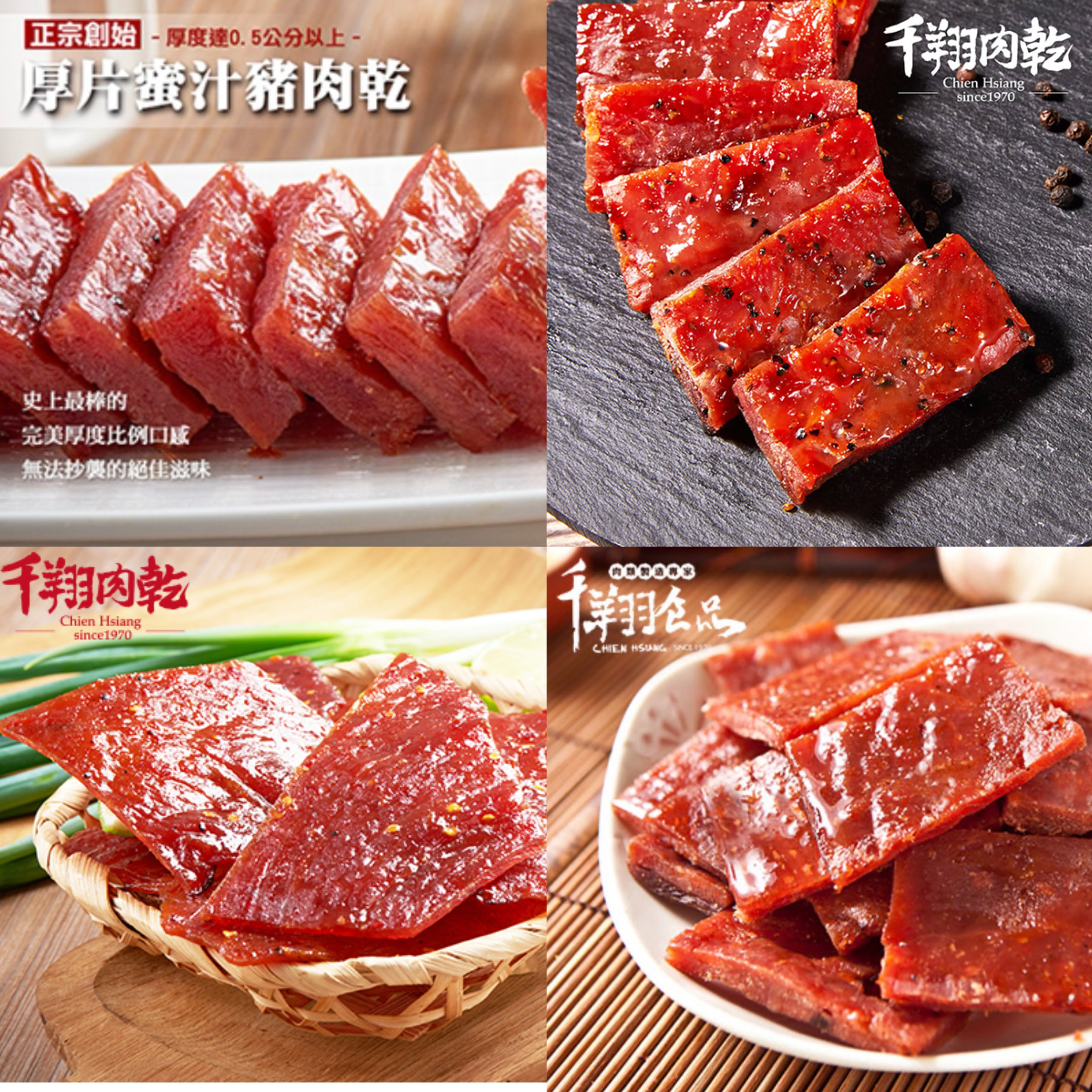 千翔食品系列🐷🐮台北連線28/10-3/11代購團