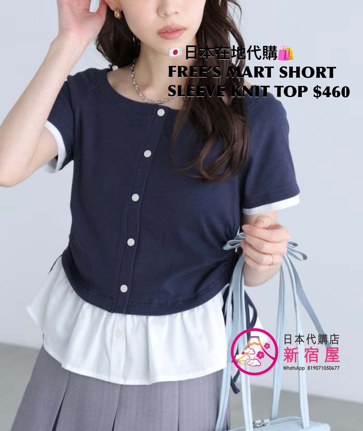 FREE’S MART SS KNIT TOP WITH WOVEN FABRIC PANEL AND SIDE SHIRRING