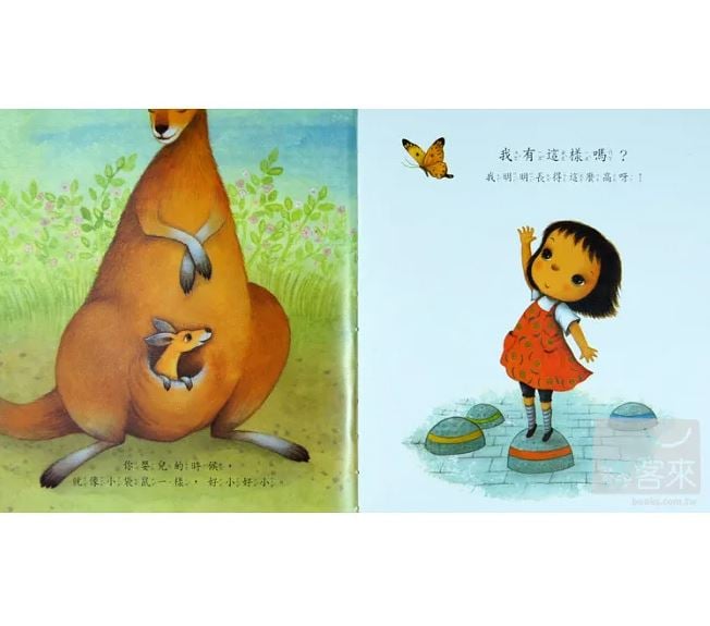 上人 親親寶貝繪本：我有這樣嗎？