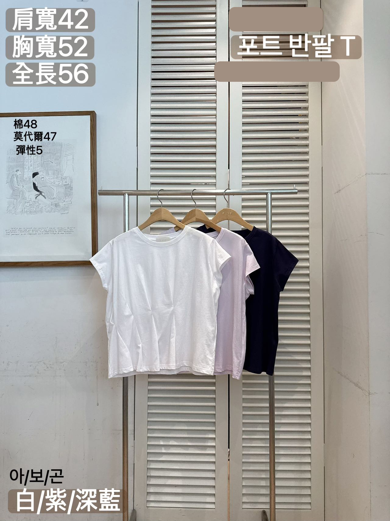 FV01_05 打摺修腰TEE (3色)