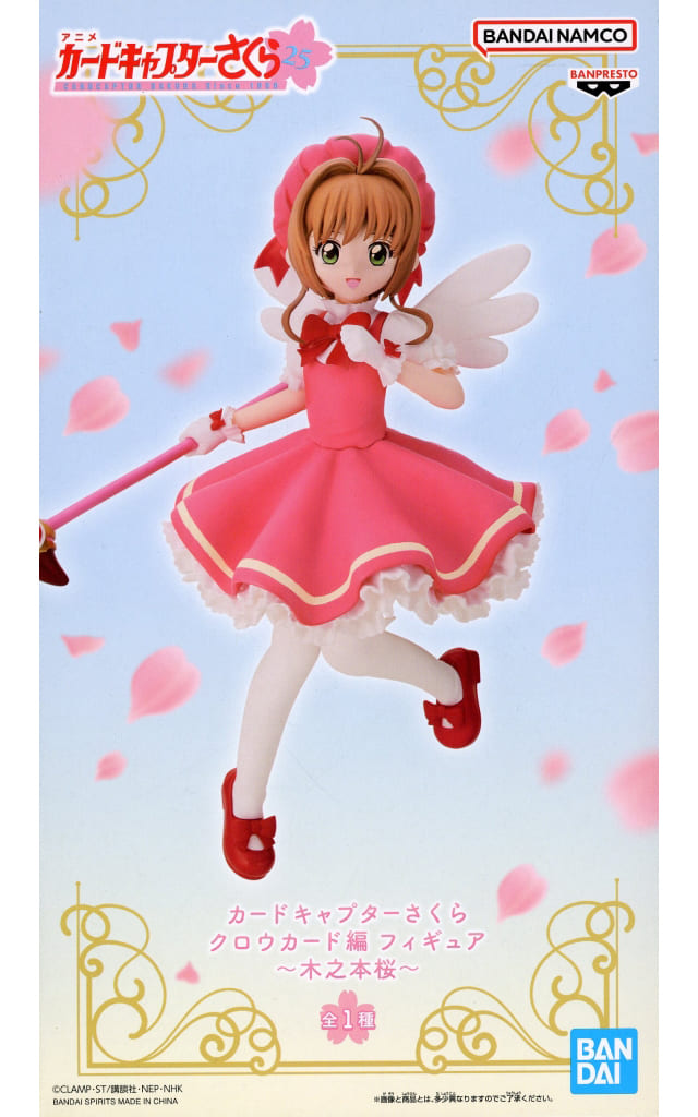 Banpresto, Cardcaptor Sakura Clow Card Figure: Sakura Kinomoto 庫洛魔法使 木之本櫻