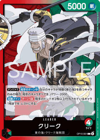 One Piece TCG Card Game - Op15 RUC Single Card