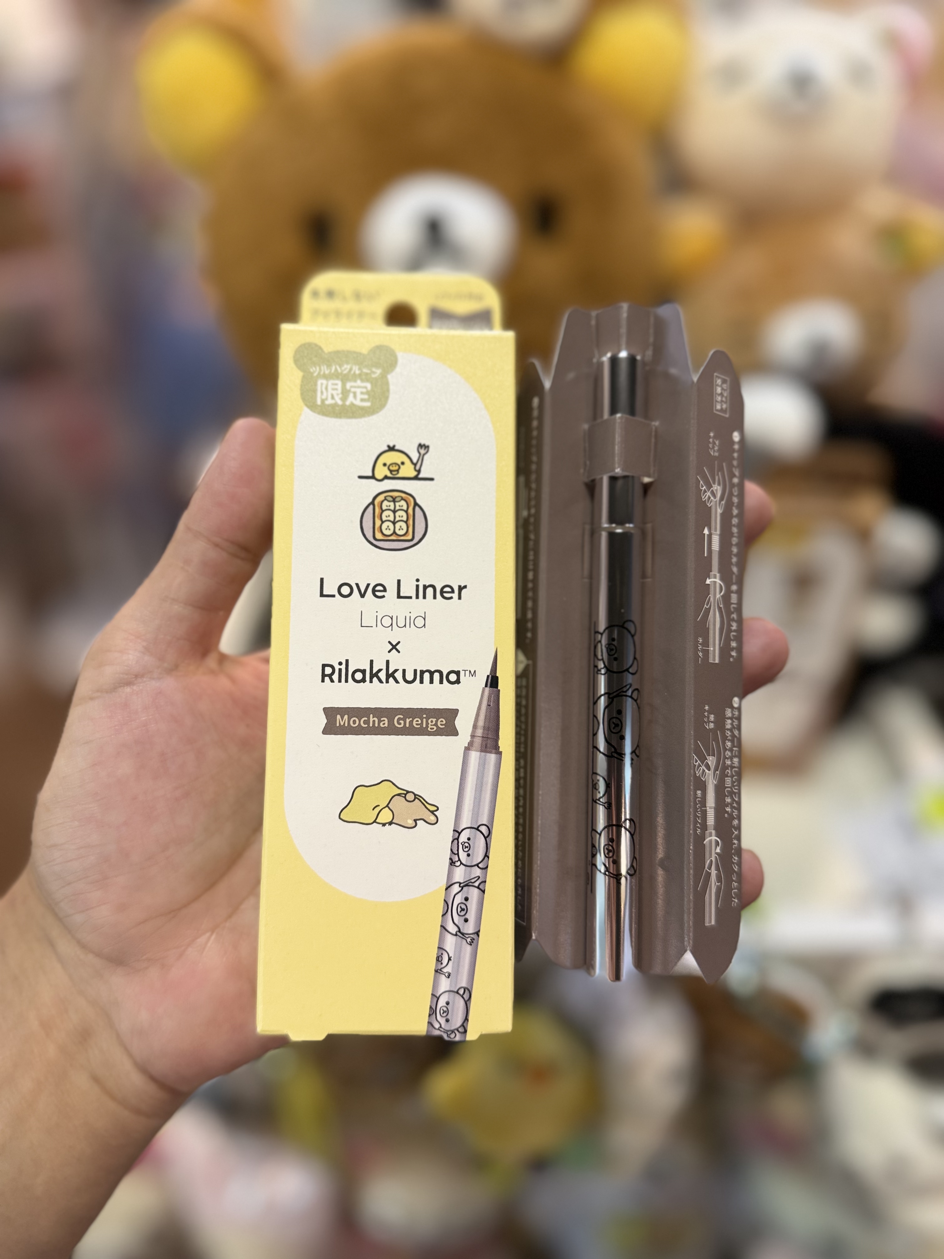 《現貨》全新日本限定 Love Liner x rilakkuma 眼線筆