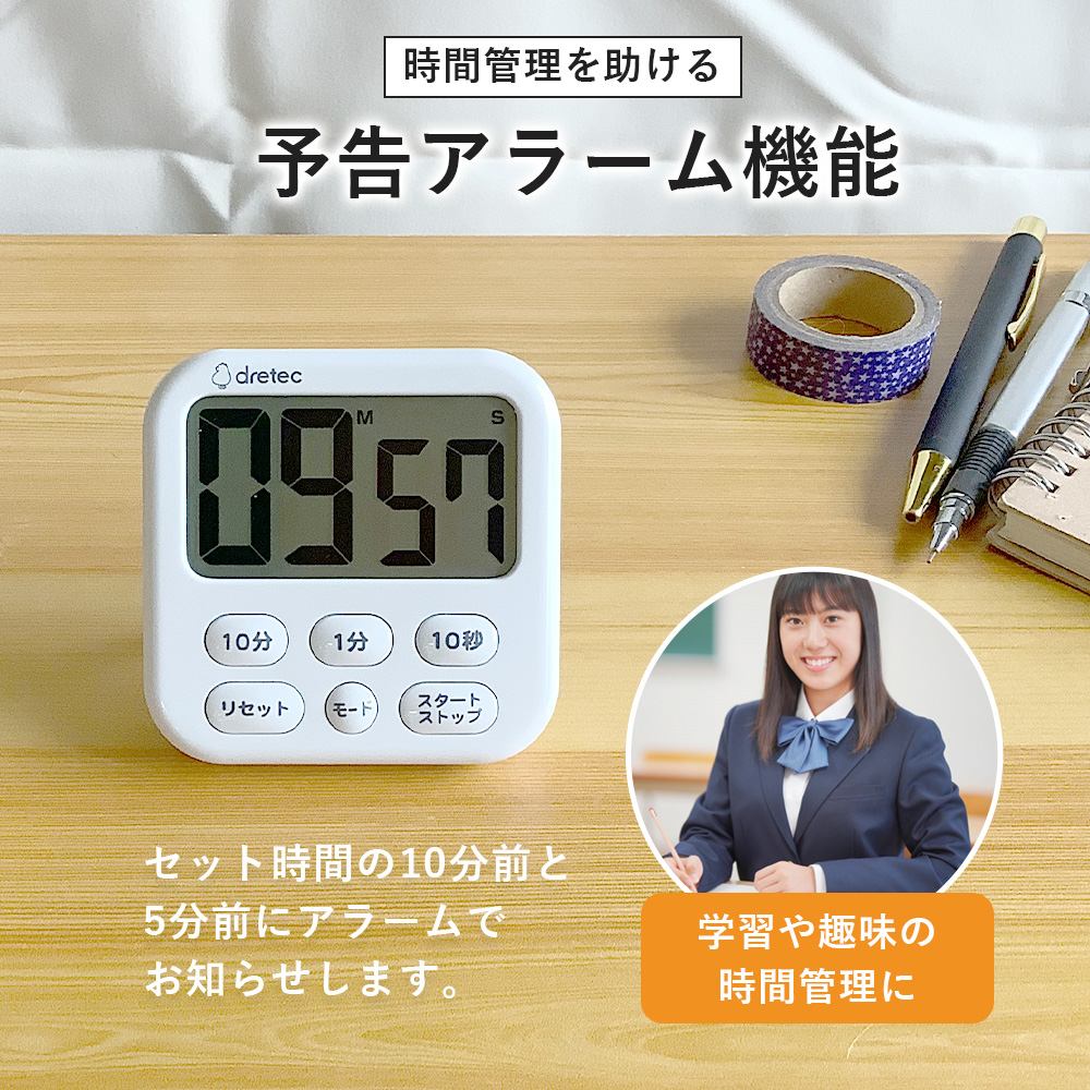 🔥🔥【日本直送《DRETEC》大畫面時鐘功能多用途計時器】