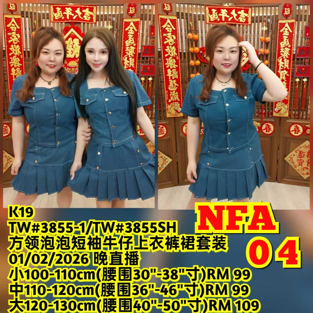 NFA04 TW#3855-1/TW#3855SH 方领泡泡短袖牛仔上衣裤裙套装
