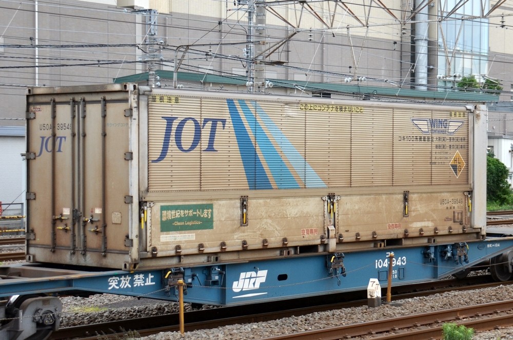 Tomix N 3312 私有 U50A-39500形コンテナ（日本石油輸送・2個入）