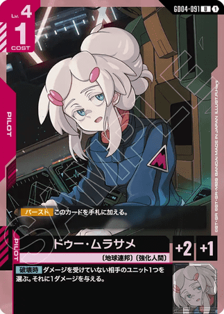 Gundam TCG Card Game - GD04-091 (U) Deux Murasame 