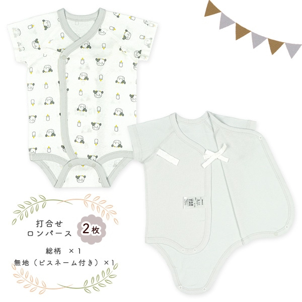 🇯🇵預訂 日本直送🇯🇵新生兒乳牛印花純棉打底八件套（四季款）