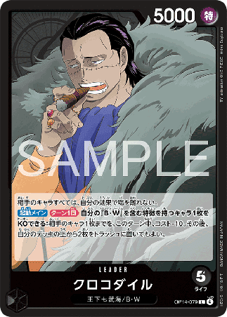 One Piece TCG Card Game - Op14-079 (L) Crocodile 