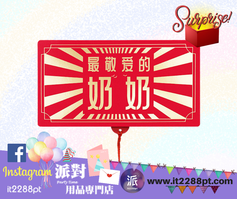 (9款供選)摺疊利是封