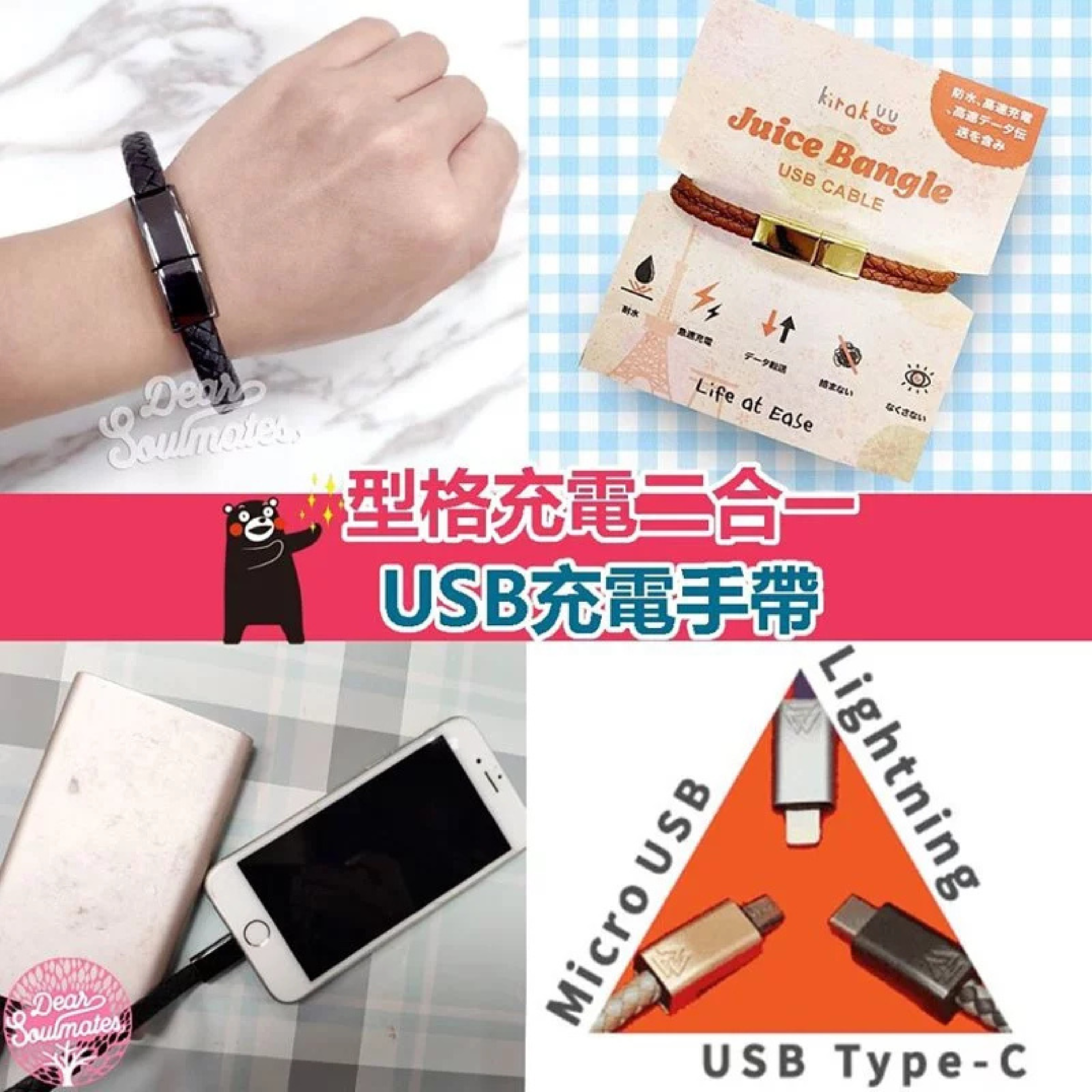 Juice Bangle二合一USB Cable手帶|手機配件|充電線|USB線|手環|手繩|【8/30 截單，預計 :9月中至尾發貨】
