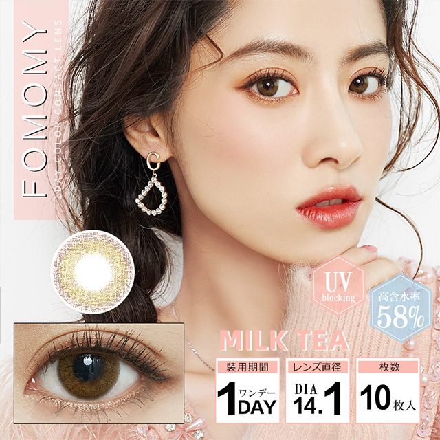 FOMOMY - Milk Tea (1day/10P)