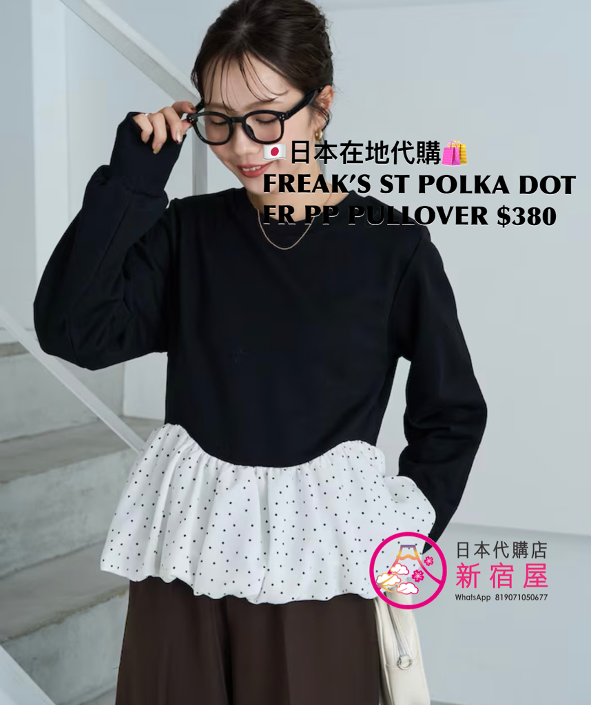 FREAK’S STORE POLKA DOT FRENCH PEPLUM PULLOVER