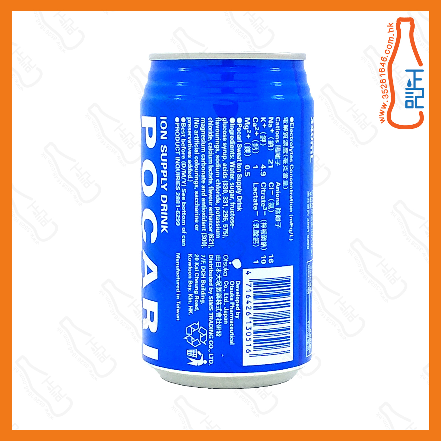 ==(罐裝)寶礦力水特 340ml x 8罐 /份