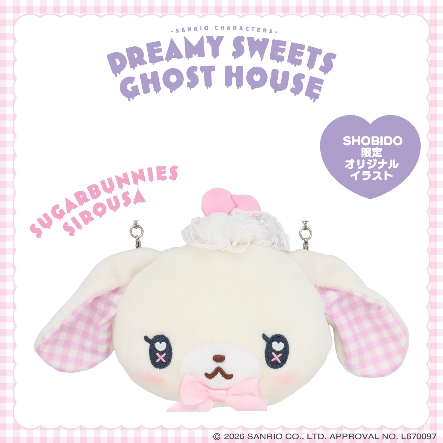 🌸 【預訂】公仔斜孭袋 - DREAMY SWEETS GHOST HOUSE