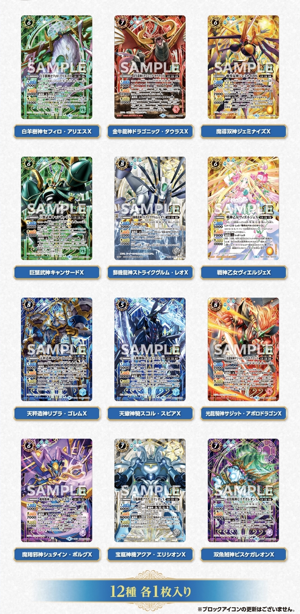 BS Battle spirits Brave 豪華套裝 ［PB47］