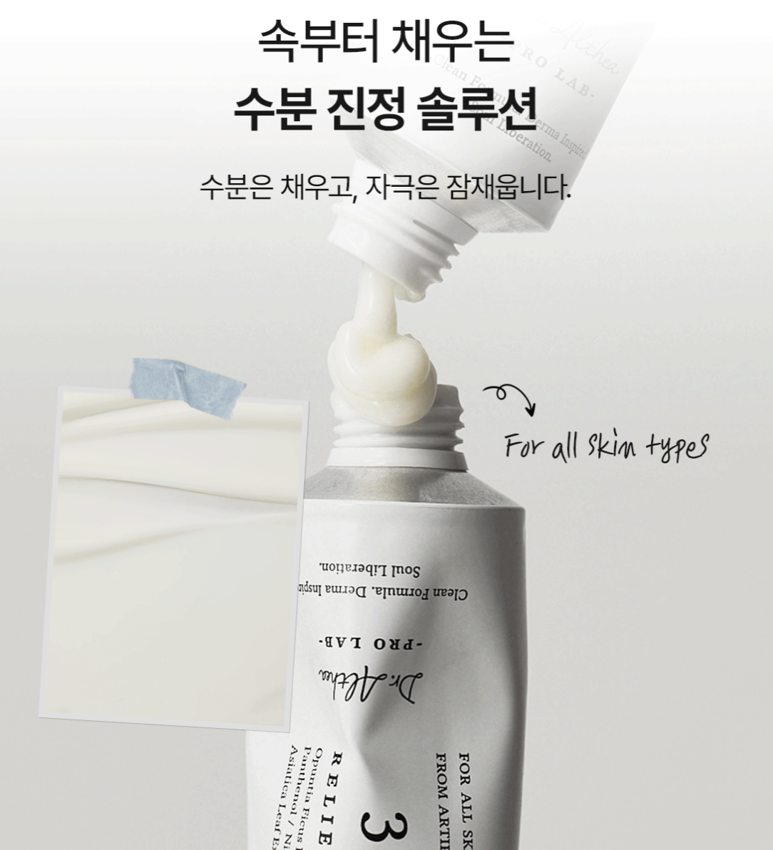 韓國 Dr.Althea 345 白藜盧醇 抗糖抗衰老 去印修復霜  ｜345 Relief Cream