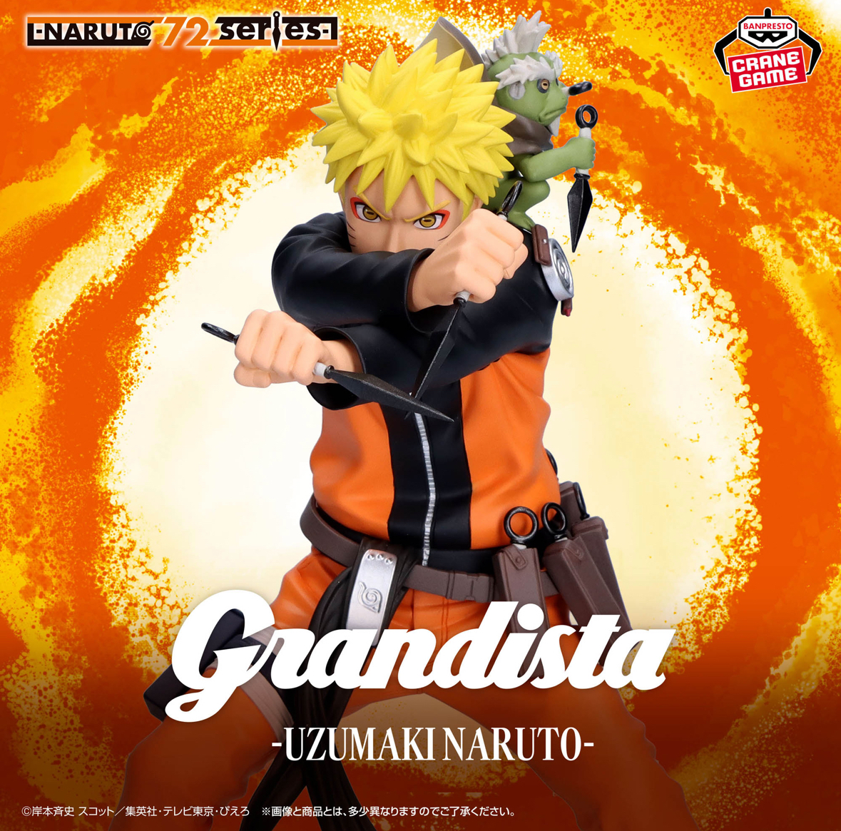 現貨 Bandai 景品 Grandista 火影忍者 72系列 45卷 渦卷 鳴門 