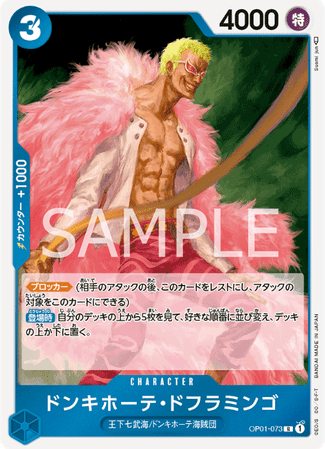 One Piece TCG Card Game - Op01-073 (R) Doflamingo