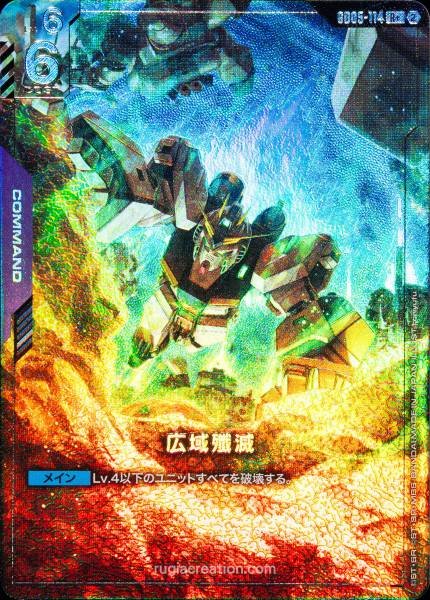 Gundam TCG Card Game - GD05-114 (R+) Widespread Annihilation (AA)