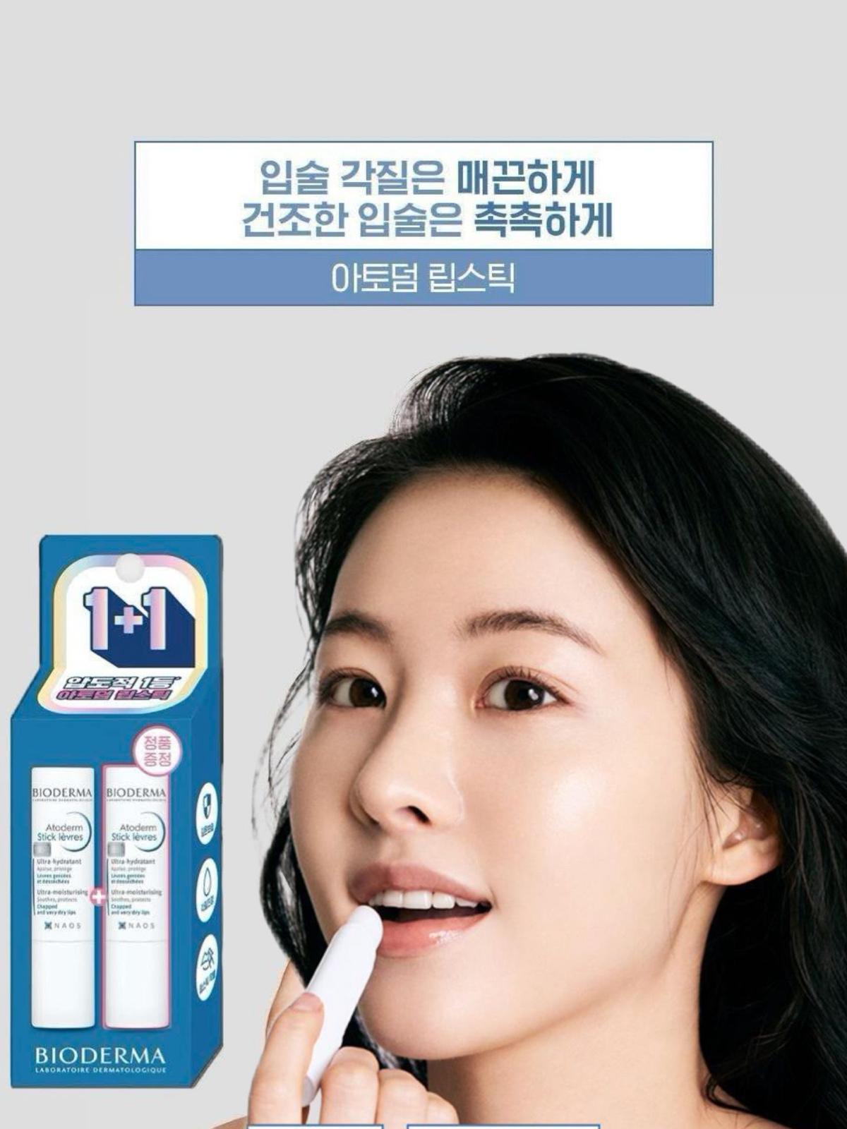🇰🇷 韓國OLIVE YOUNG限量款BIODERMA 💥💥 潤唇膏送 🇰🇷 韓國直送！