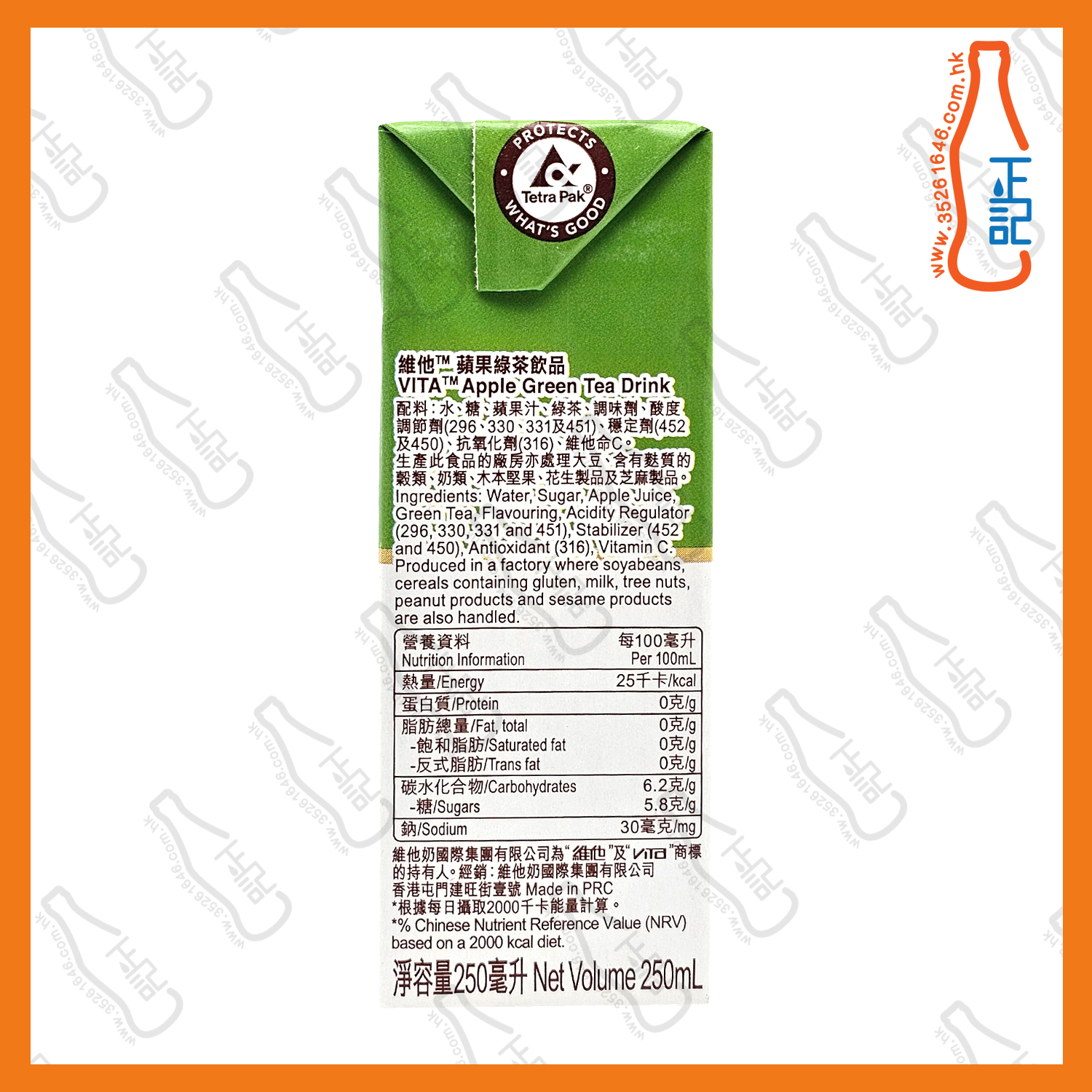 (紙包)維他 蘋果綠茶 250ml x 24包 /箱