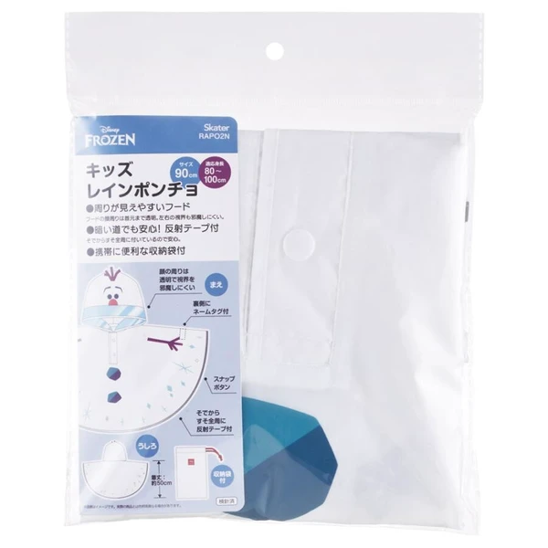 📢開團啦 約3月22日截單一次日本直送~新款迪士尼小白斗篷雨衣 90cm