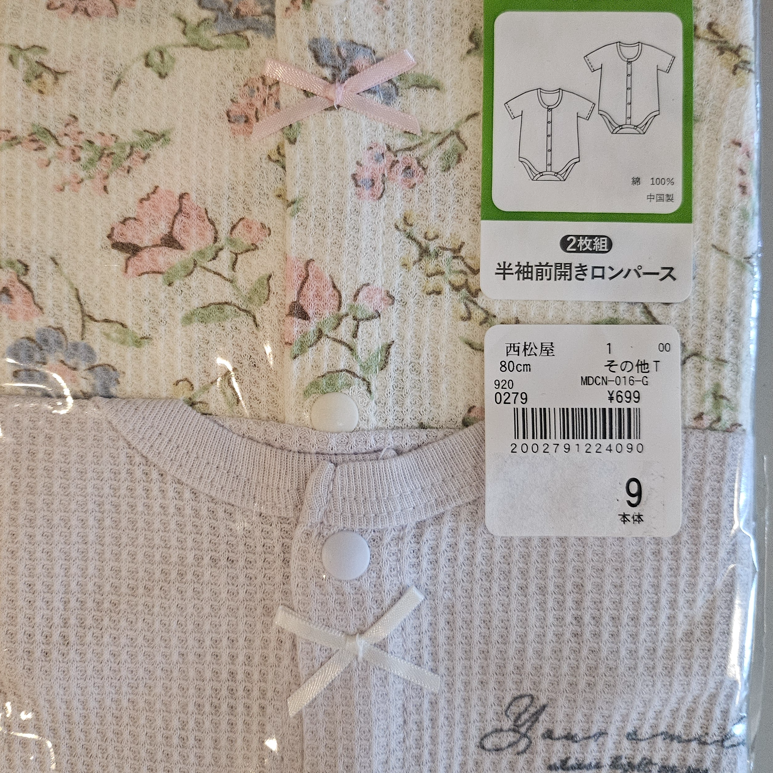 粉紫色系列嬰兒短袖前開連身內衣 (2件裝) Size 80cm