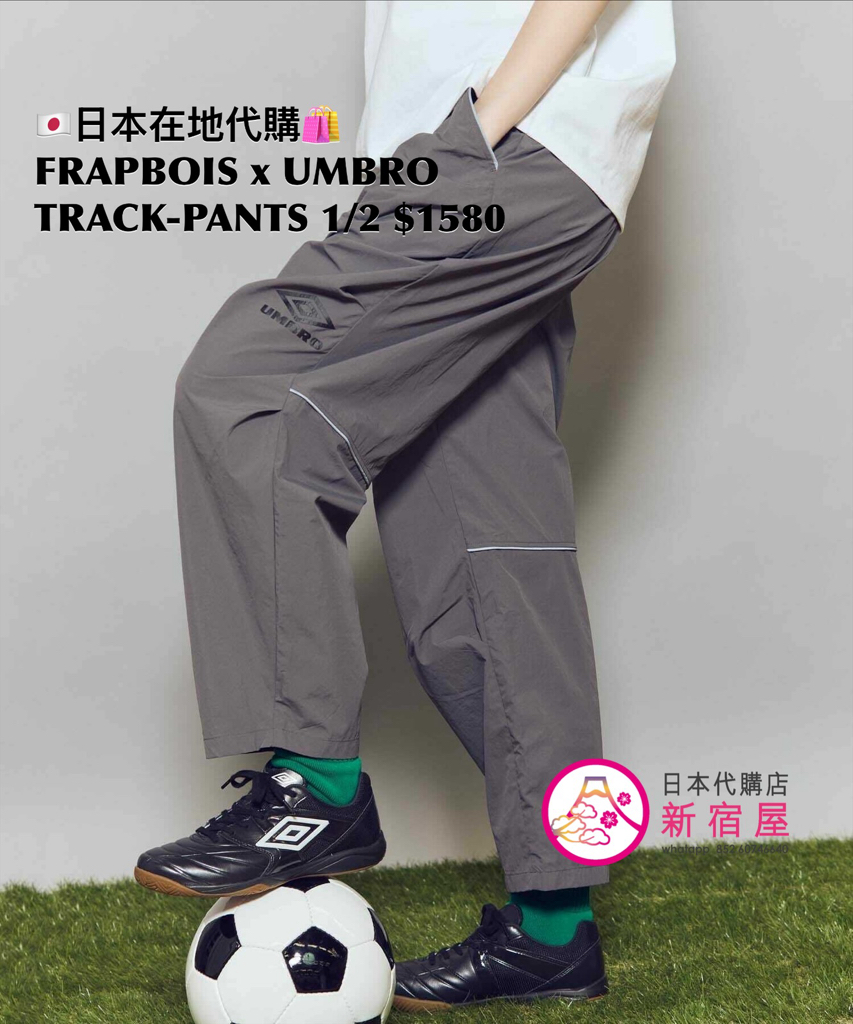 FRAPBOIS x UMBRO T-SHIRT/ GAME SHIRT/ ONE-PIECE/ TRACK PANTS