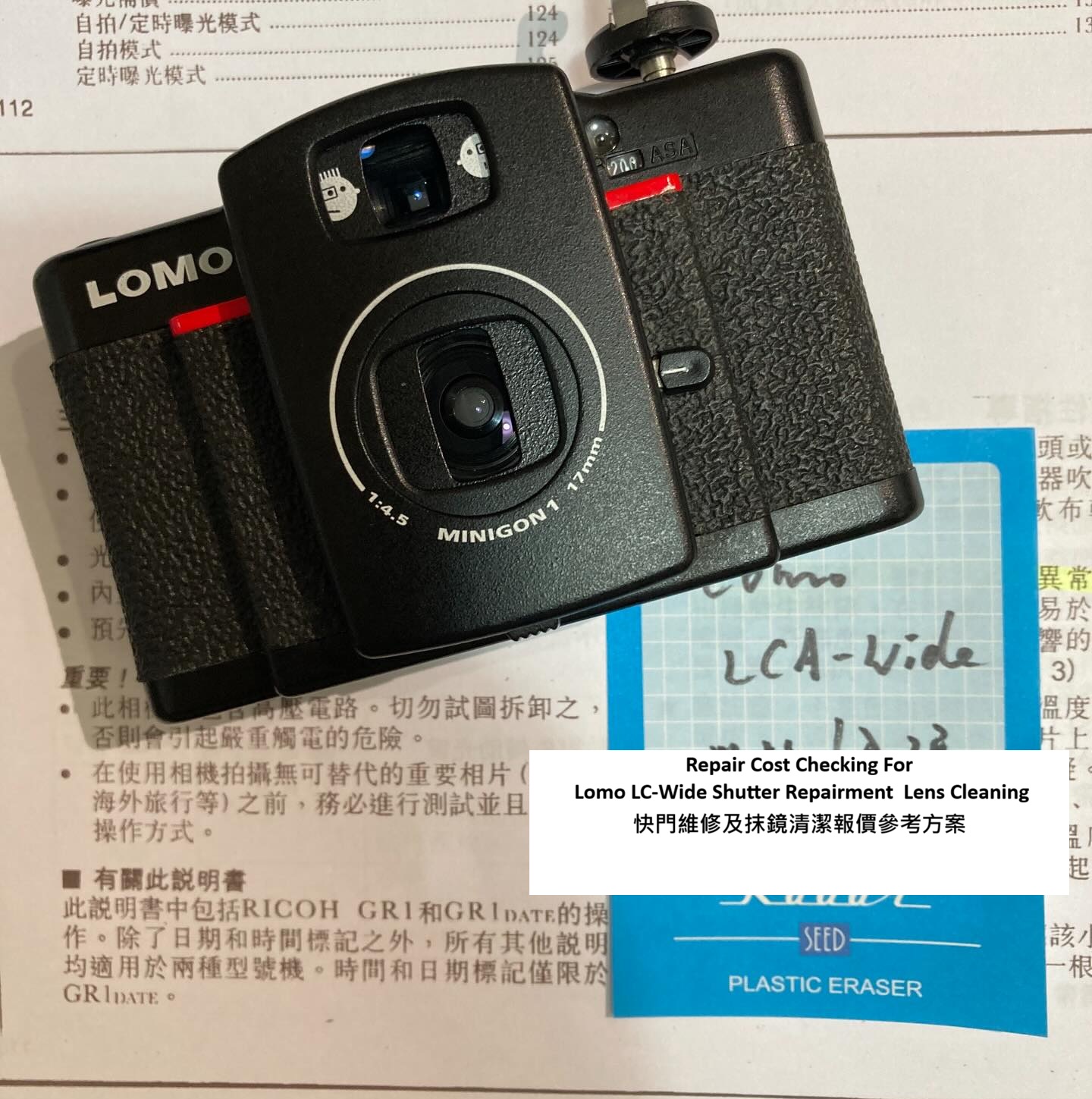 Repair Cost Checking For Lomo LC-Wide Shutter Repairment  Lens Cleaning 快門維修及抹鏡清潔報價參考方案