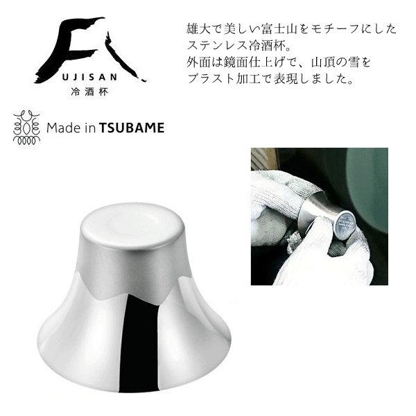  日本製 Tamahashi Fujisan 富士山 不銹鋼冷酒杯 金色 ( 一套2隻 )