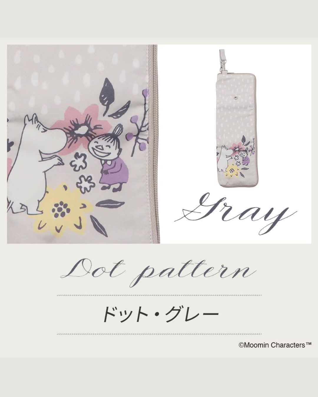 日本代購【﻿ 2026新商品 日本直送 姆明 阿美 吸水雨傘套 / 水樽套 | Moomin Absorbent Umbrella Case / Bottle Holder  】