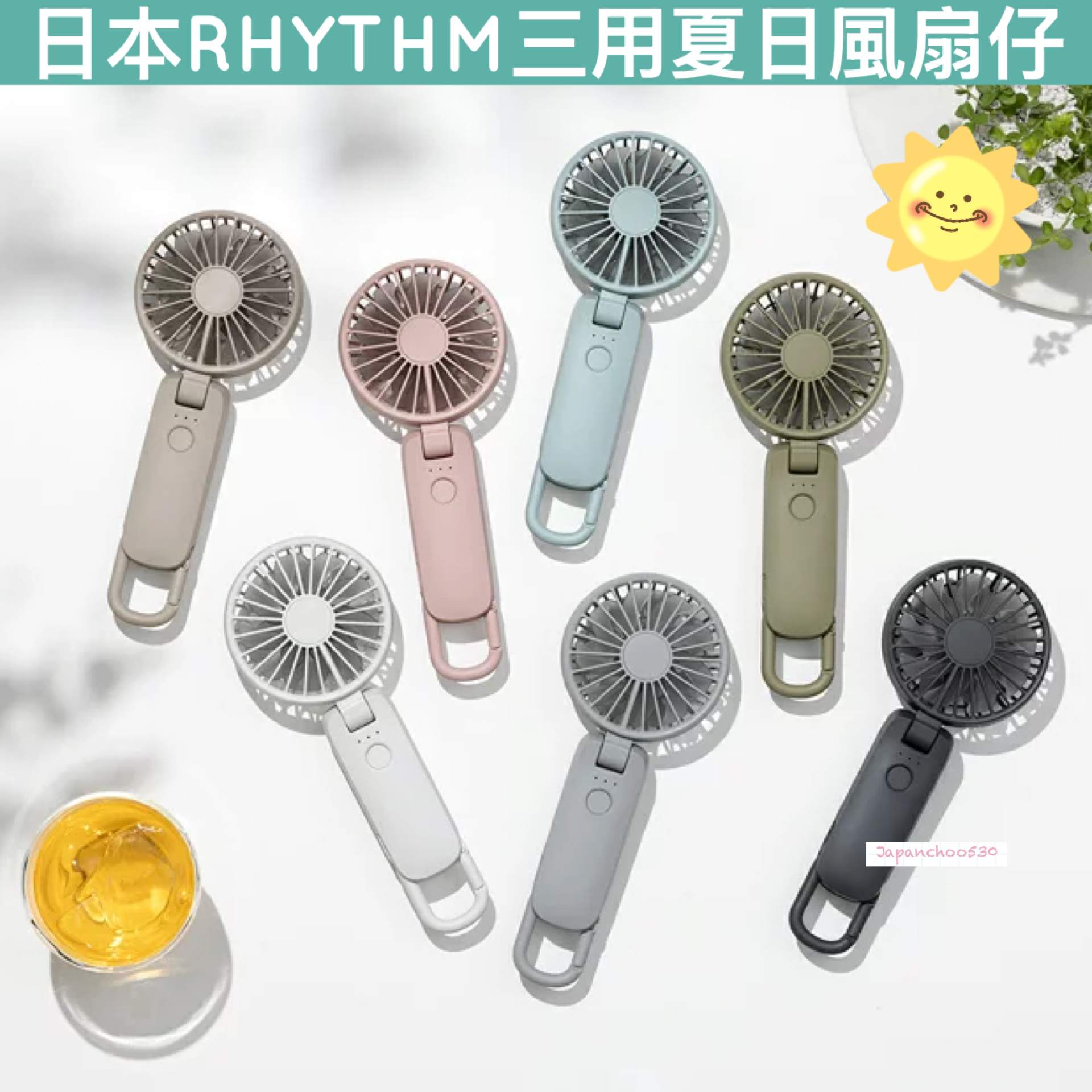 日本預訂📍日本RHYTHM三用款夏日風扇仔