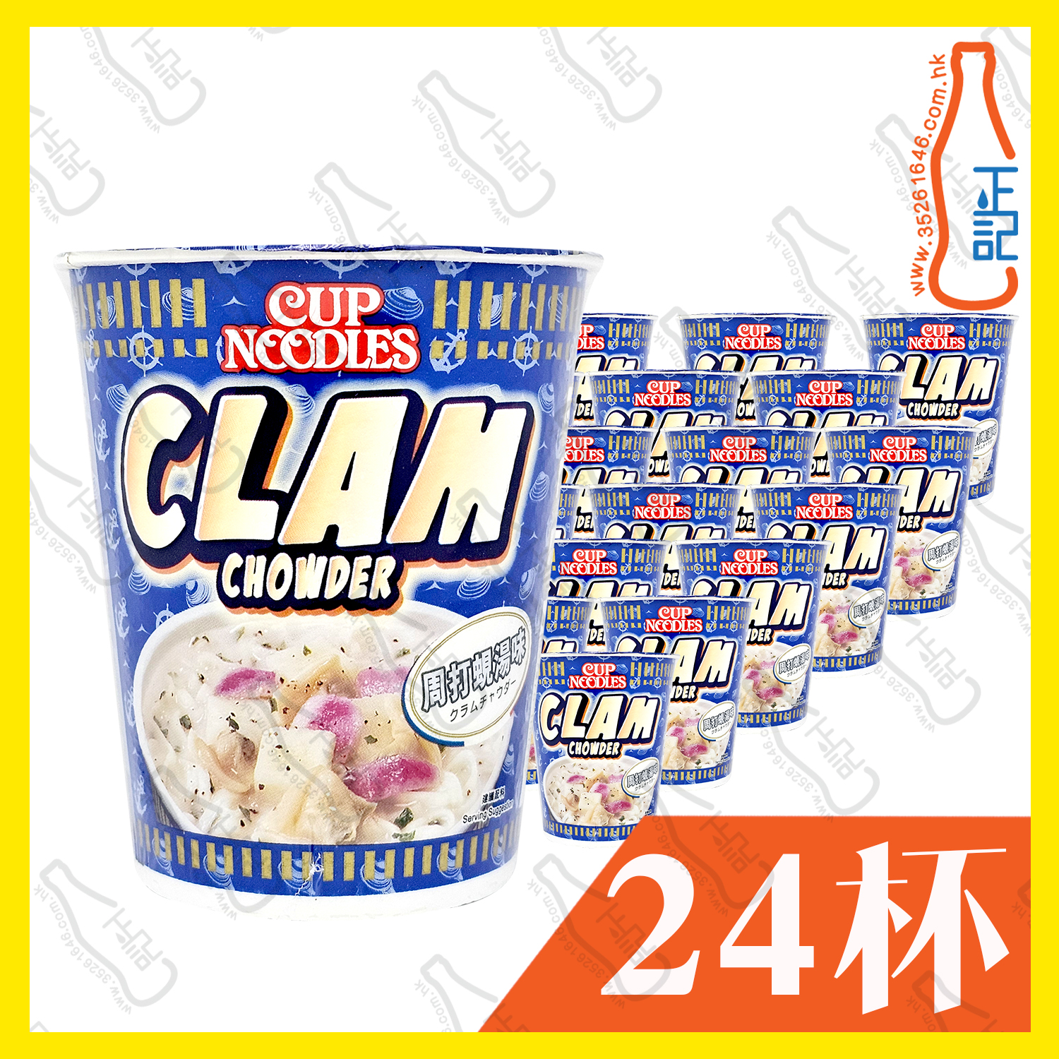 日清合味道(周打蜆湯味)杯麵 75g x 24杯 /箱