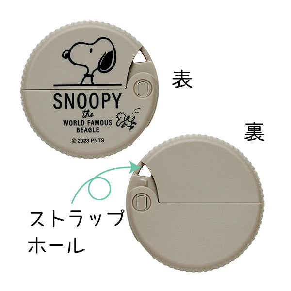 【預訂】Snoopy cutter